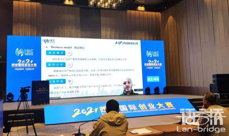 語言橋助力“2021西安國(guó)際創(chuàng)業(yè)大賽”再贏未來